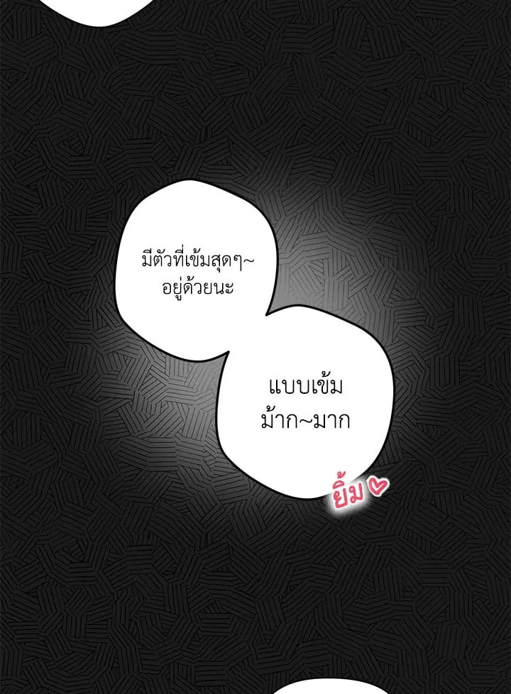 Pfeos เฟออส ตอนที่ 1638