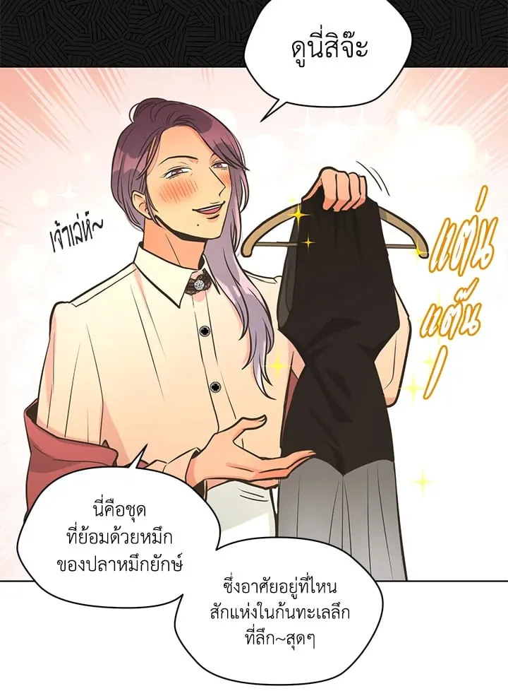 Pfeos เฟออส ตอนที่ 1639