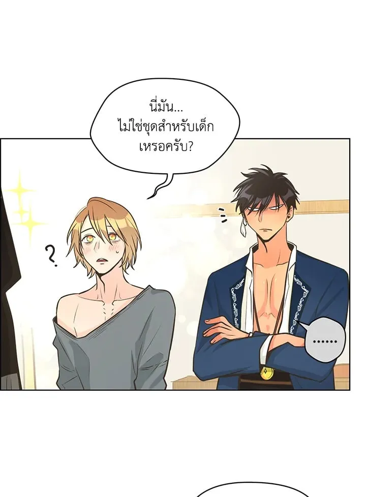 Pfeos เฟออส ตอนที่ 1640