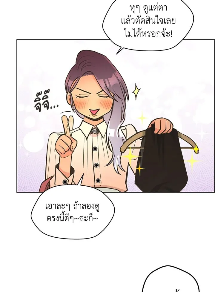 Pfeos เฟออส ตอนที่ 1641