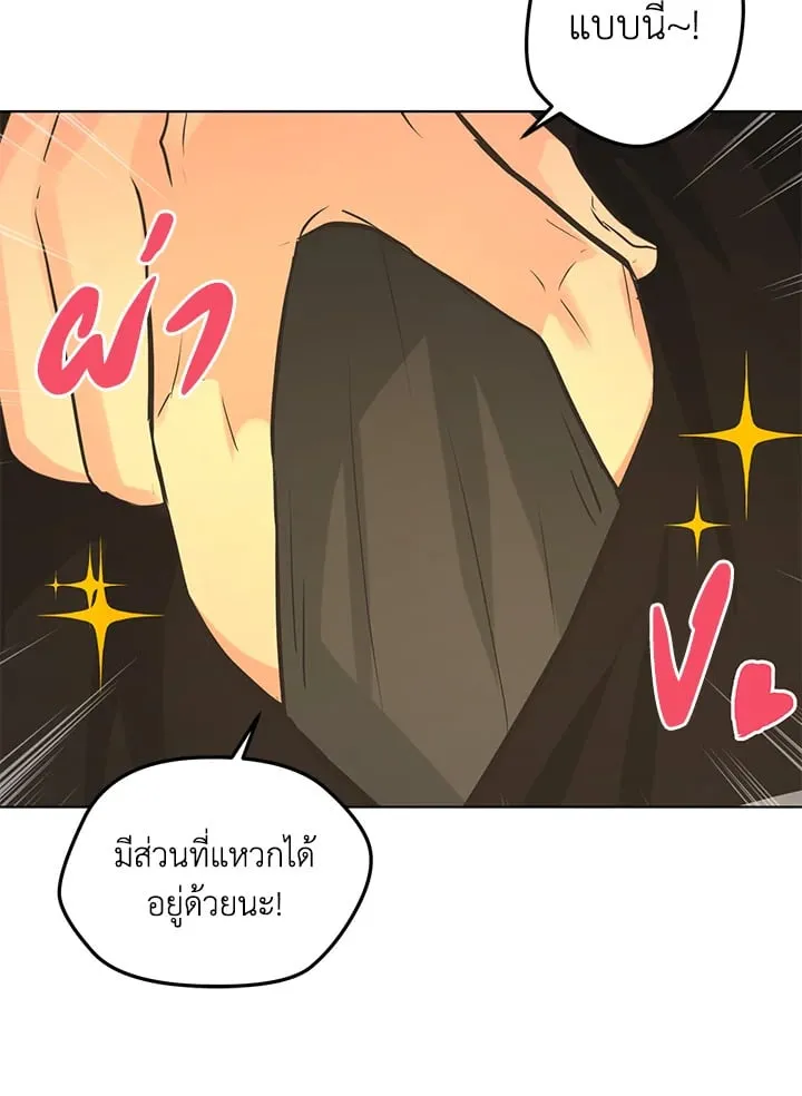 Pfeos เฟออส ตอนที่ 1642