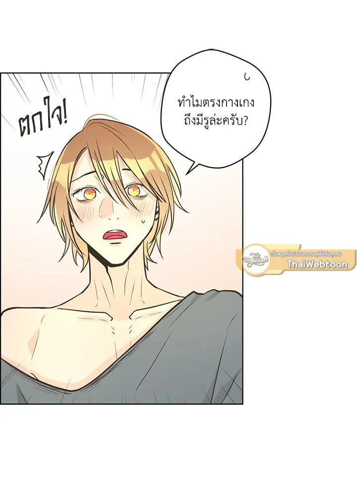 Pfeos เฟออส ตอนที่ 1643