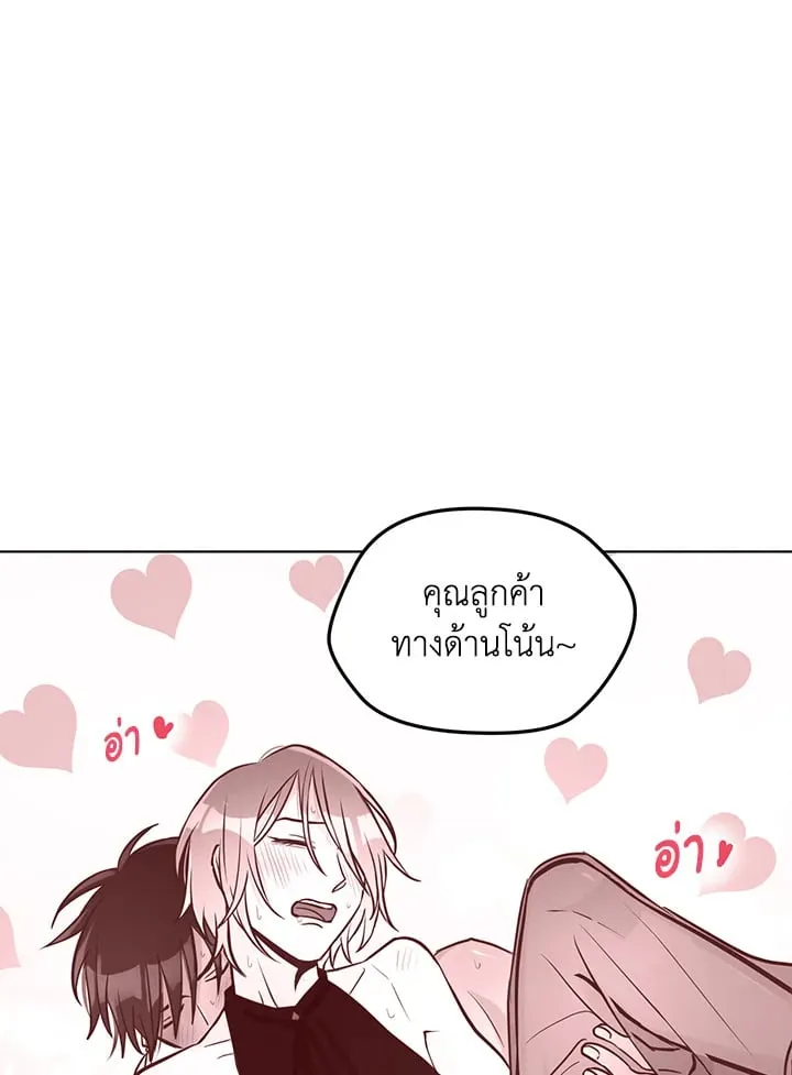 Pfeos เฟออส ตอนที่ 1645