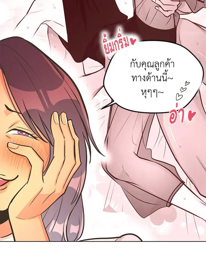 Pfeos เฟออส ตอนที่ 1646