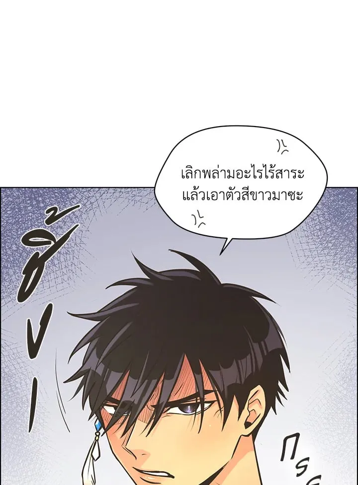 Pfeos เฟออส ตอนที่ 1647