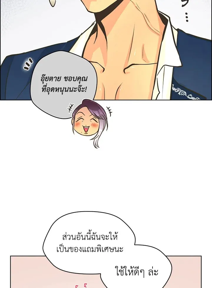 Pfeos เฟออส ตอนที่ 1648