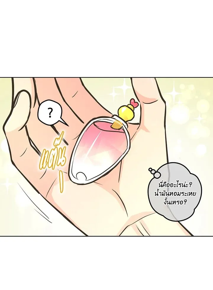 Pfeos เฟออส ตอนที่ 1650