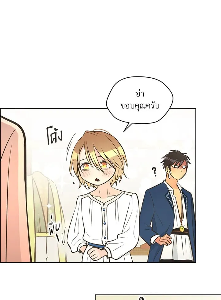 Pfeos เฟออส ตอนที่ 1651