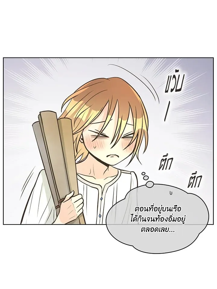 Pfeos เฟออส ตอนที่ 1659