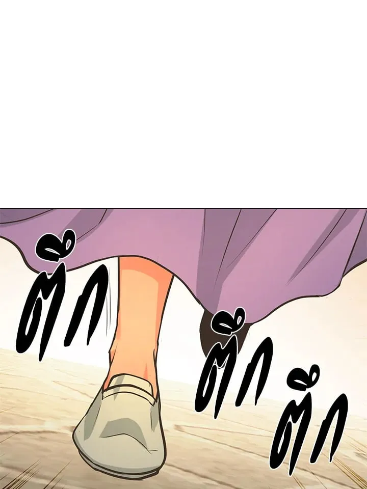 Pfeos เฟออส ตอนที่ 1660