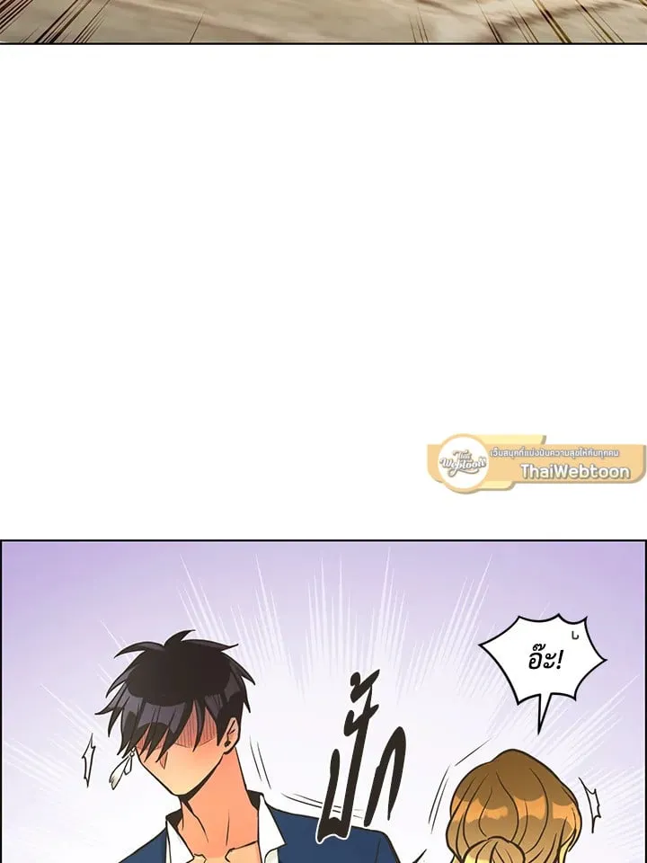 Pfeos เฟออส ตอนที่ 1661