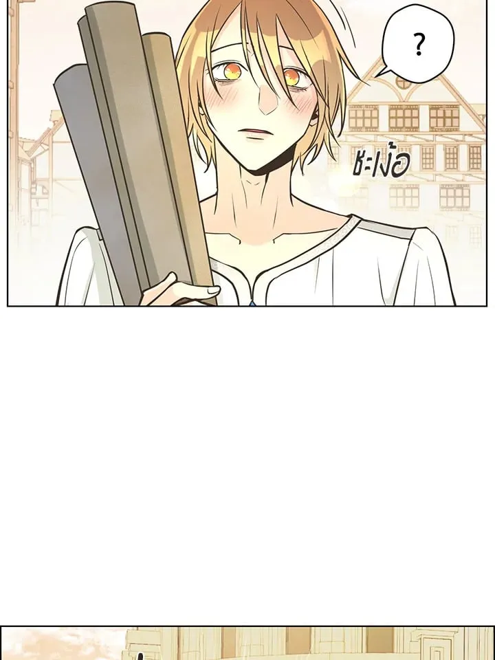 Pfeos เฟออส ตอนที่ 1663