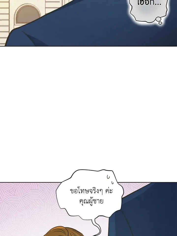 Pfeos เฟออส ตอนที่ 1666