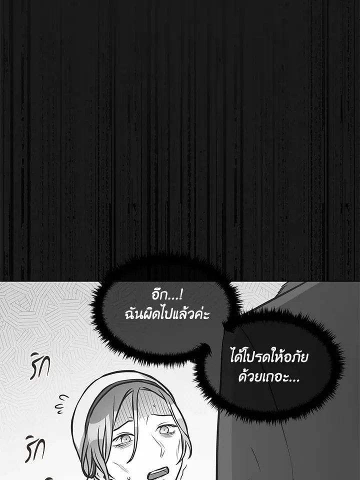 Pfeos เฟออส ตอนที่ 1668
