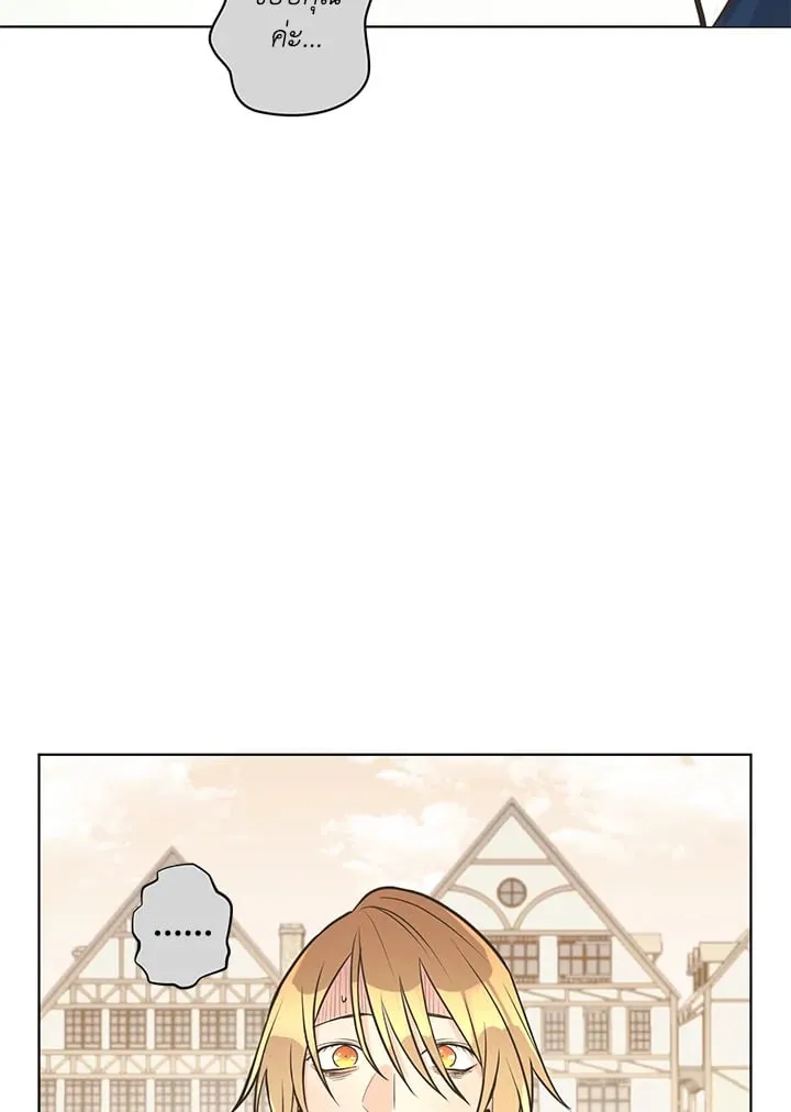 Pfeos เฟออส ตอนที่ 1676