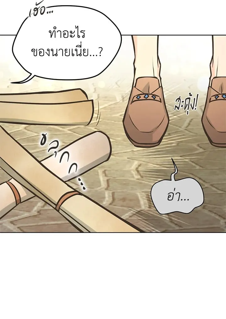 Pfeos เฟออส ตอนที่ 1680