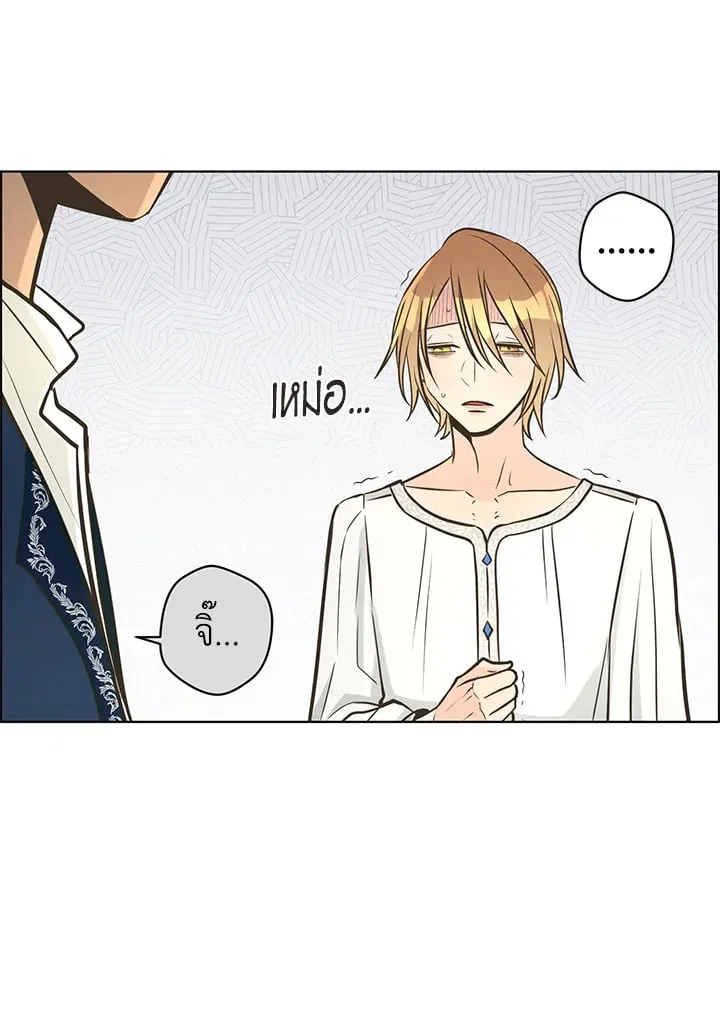 Pfeos เฟออส ตอนที่ 1681
