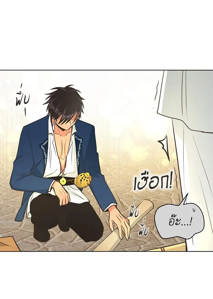 Pfeos เฟออส ตอนที่ 1682