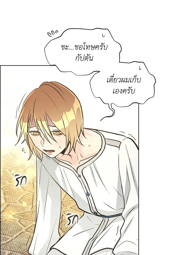 Pfeos เฟออส ตอนที่ 1683