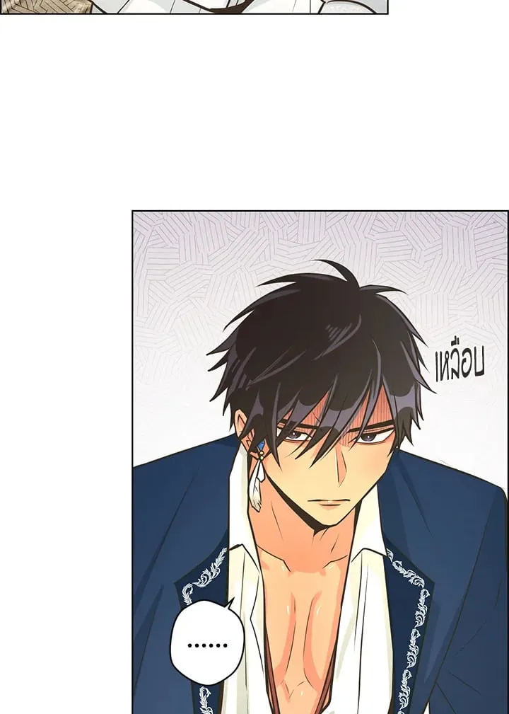 Pfeos เฟออส ตอนที่ 1684