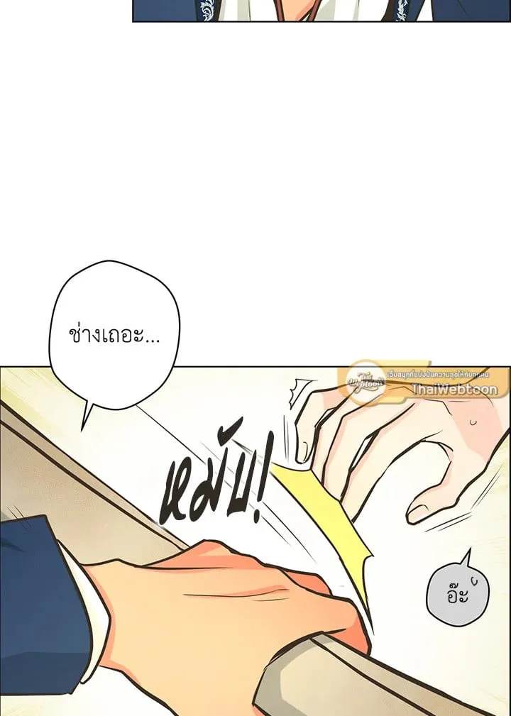 Pfeos เฟออส ตอนที่ 1685