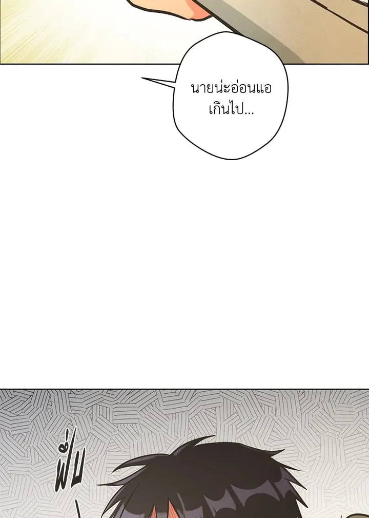 Pfeos เฟออส ตอนที่ 1686