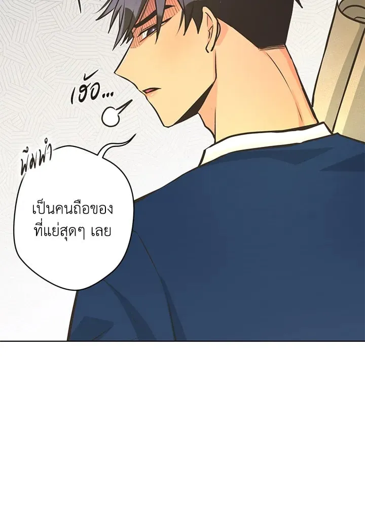 Pfeos เฟออส ตอนที่ 1687