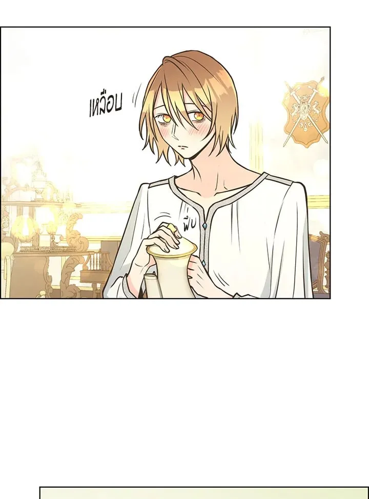 Pfeos เฟออส ตอนที่ 1706