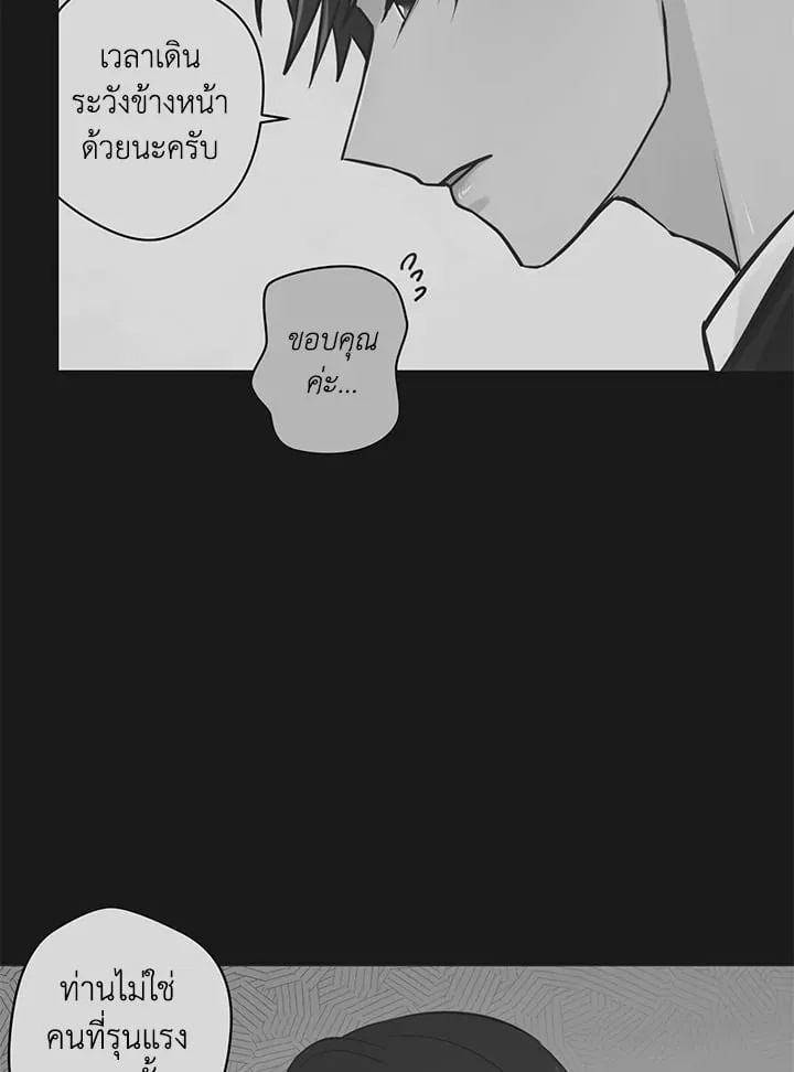 Pfeos เฟออส ตอนที่ 1712