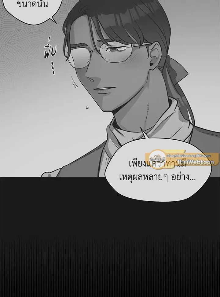 Pfeos เฟออส ตอนที่ 1713