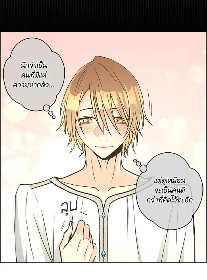 Pfeos เฟออส ตอนที่ 1714