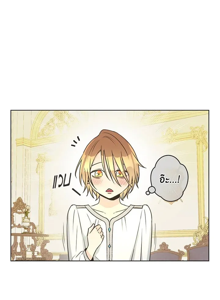 Pfeos เฟออส ตอนที่ 1715
