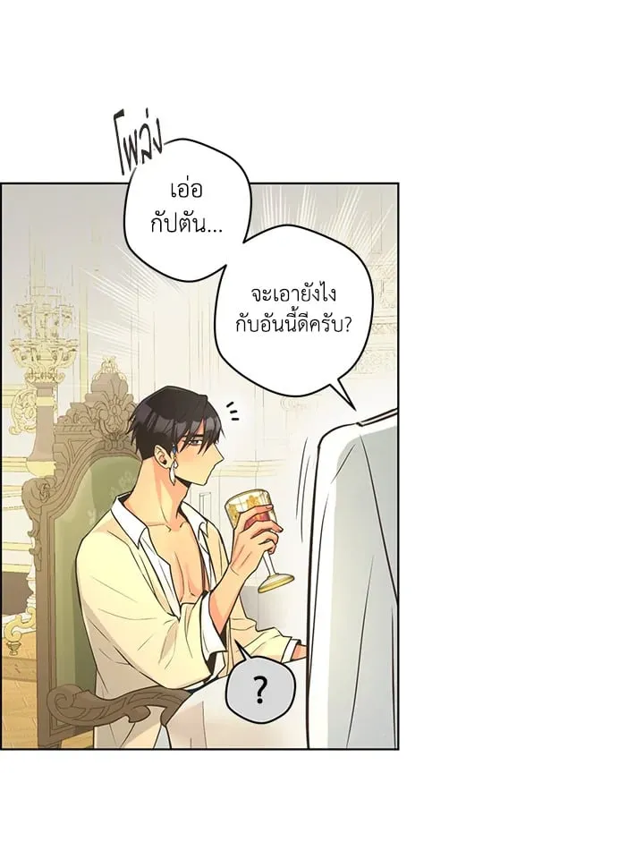 Pfeos เฟออส ตอนที่ 1716