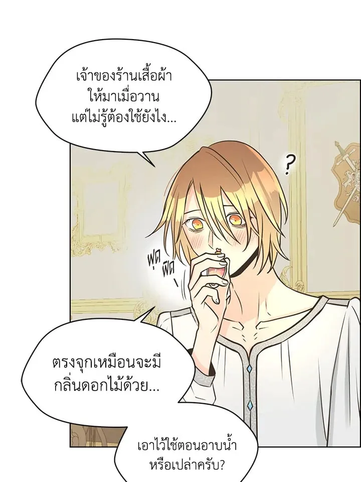 Pfeos เฟออส ตอนที่ 1717