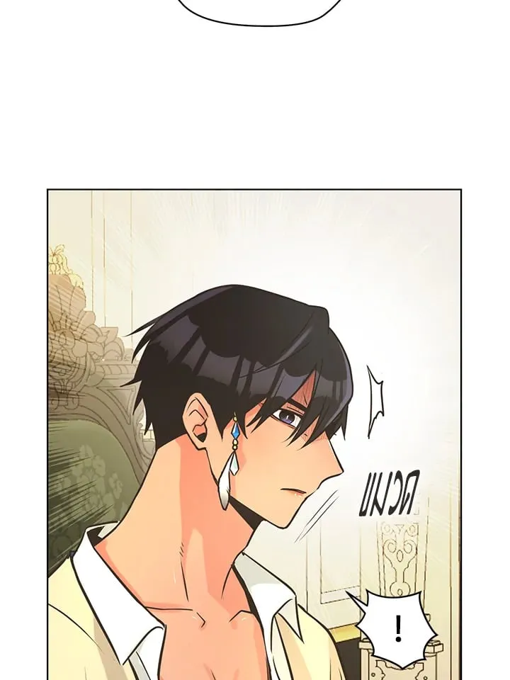 Pfeos เฟออส ตอนที่ 1718