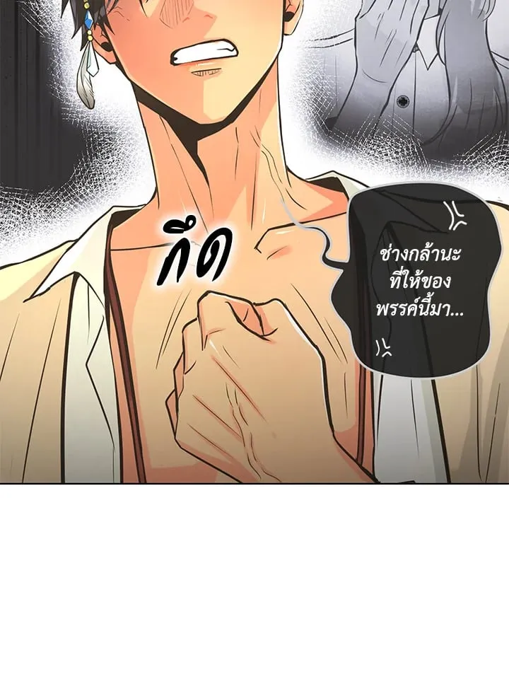 Pfeos เฟออส ตอนที่ 1721