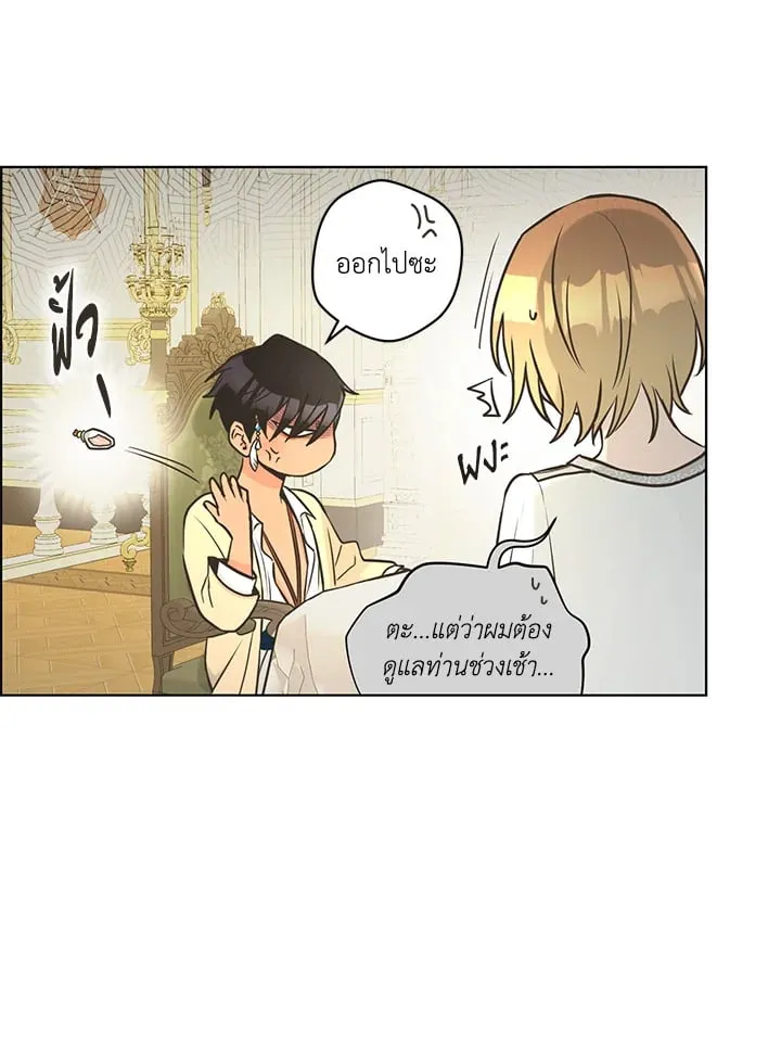 Pfeos เฟออส ตอนที่ 1722