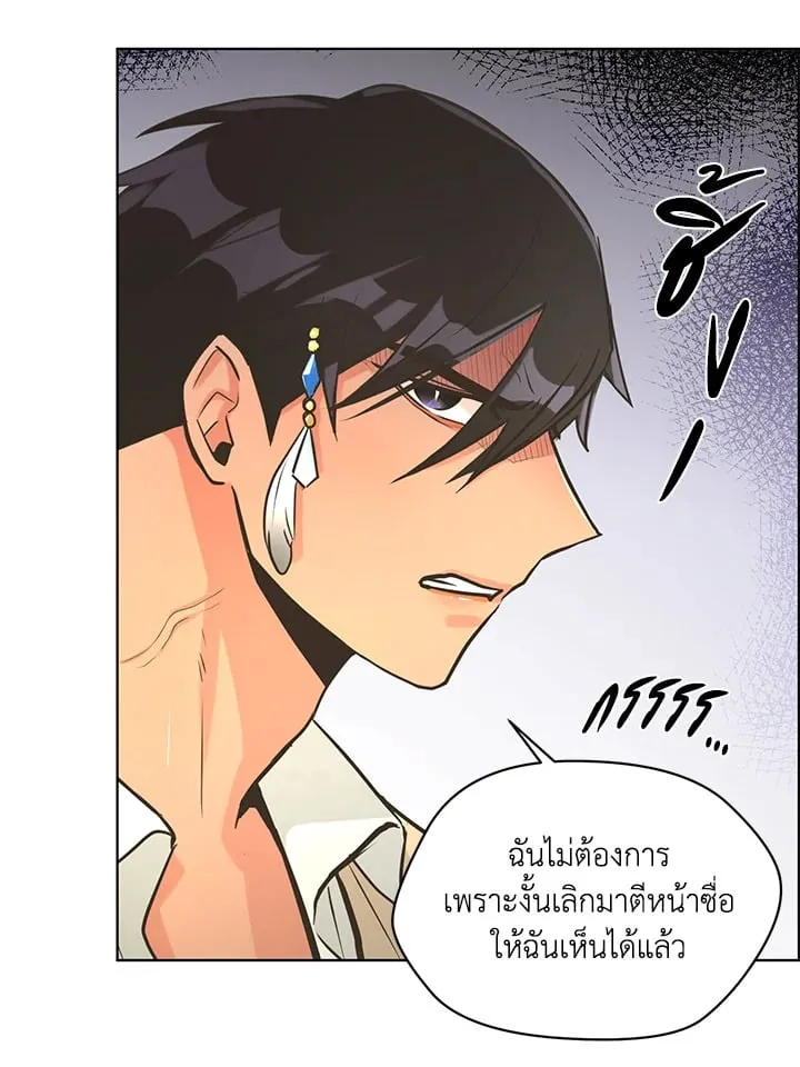 Pfeos เฟออส ตอนที่ 1723