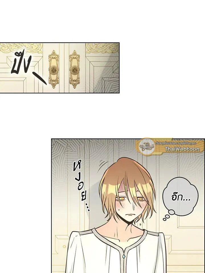 Pfeos เฟออส ตอนที่ 1725