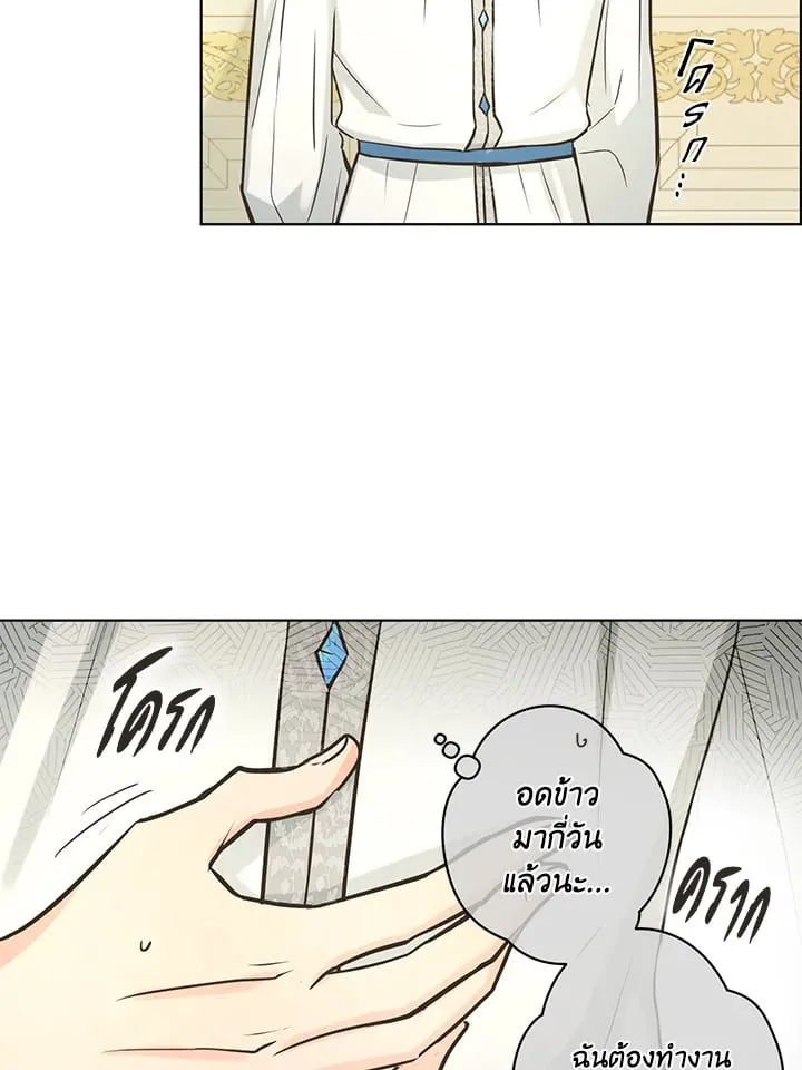 Pfeos เฟออส ตอนที่ 1726