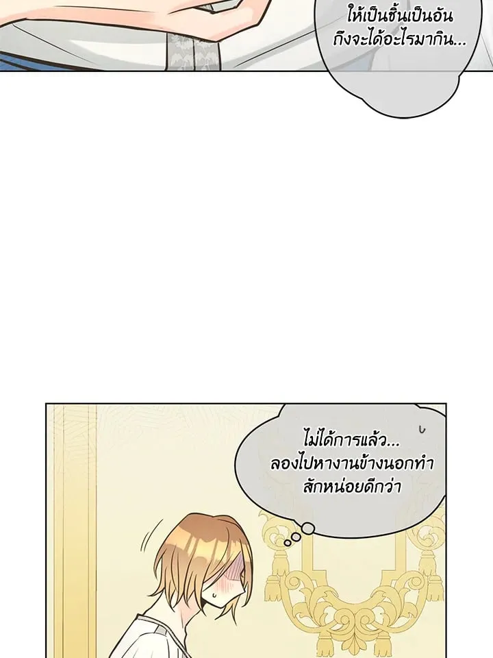 Pfeos เฟออส ตอนที่ 1727