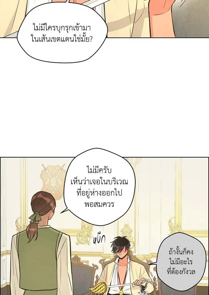 Pfeos เฟออส ตอนที่ 1732