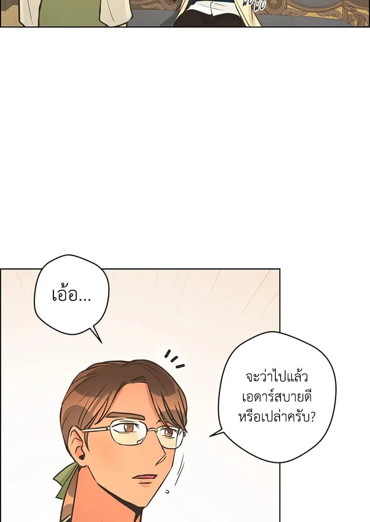 Pfeos เฟออส ตอนที่ 1733