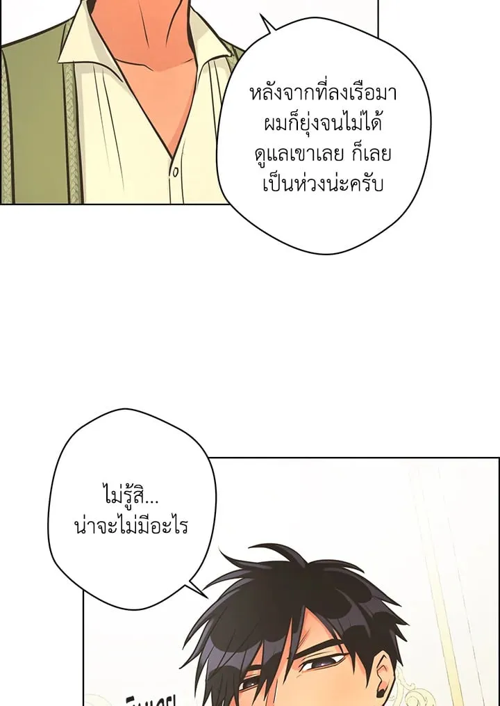 Pfeos เฟออส ตอนที่ 1734