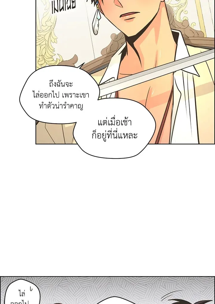 Pfeos เฟออส ตอนที่ 1735