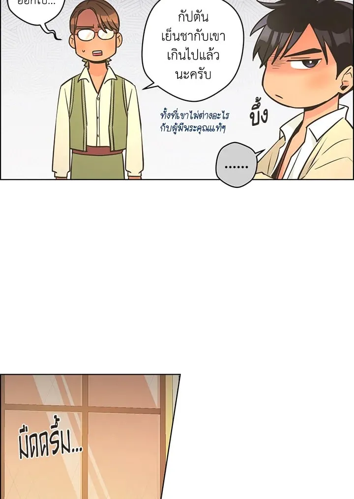 Pfeos เฟออส ตอนที่ 1736