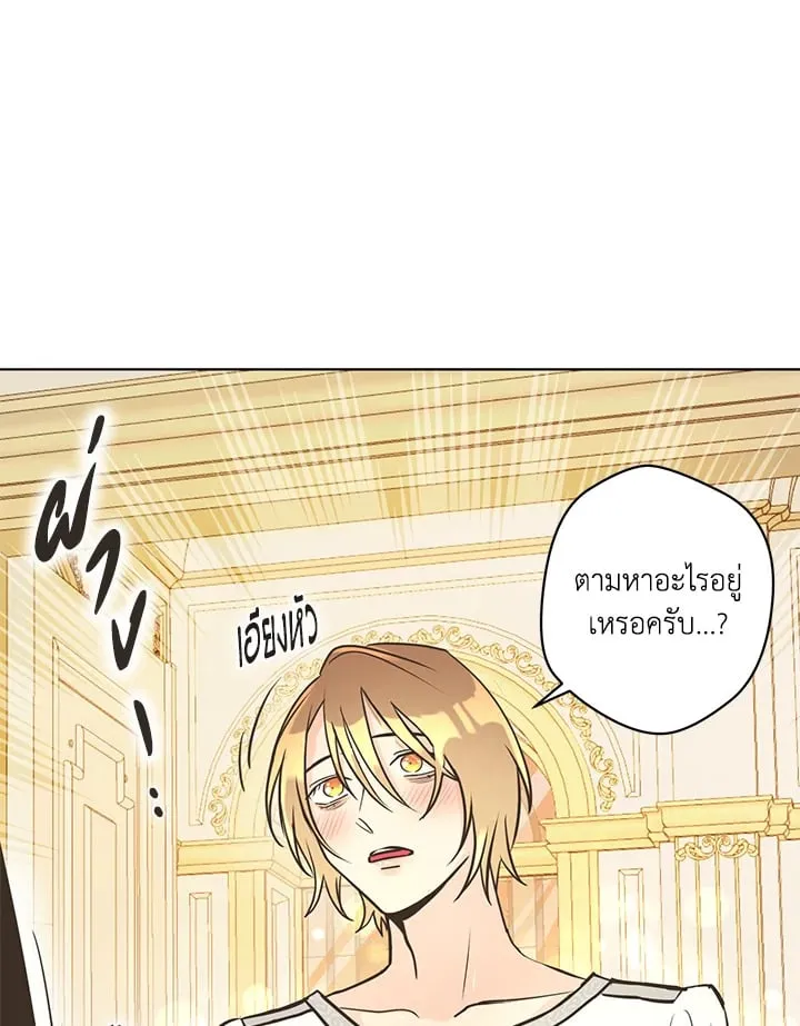 Pfeos เฟออส ตอนที่ 1739