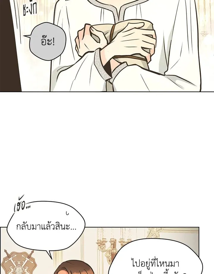 Pfeos เฟออส ตอนที่ 1740