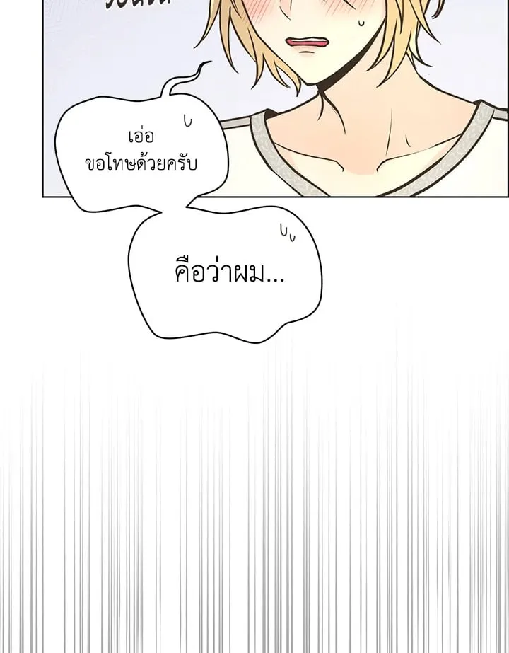 Pfeos เฟออส ตอนที่ 1742