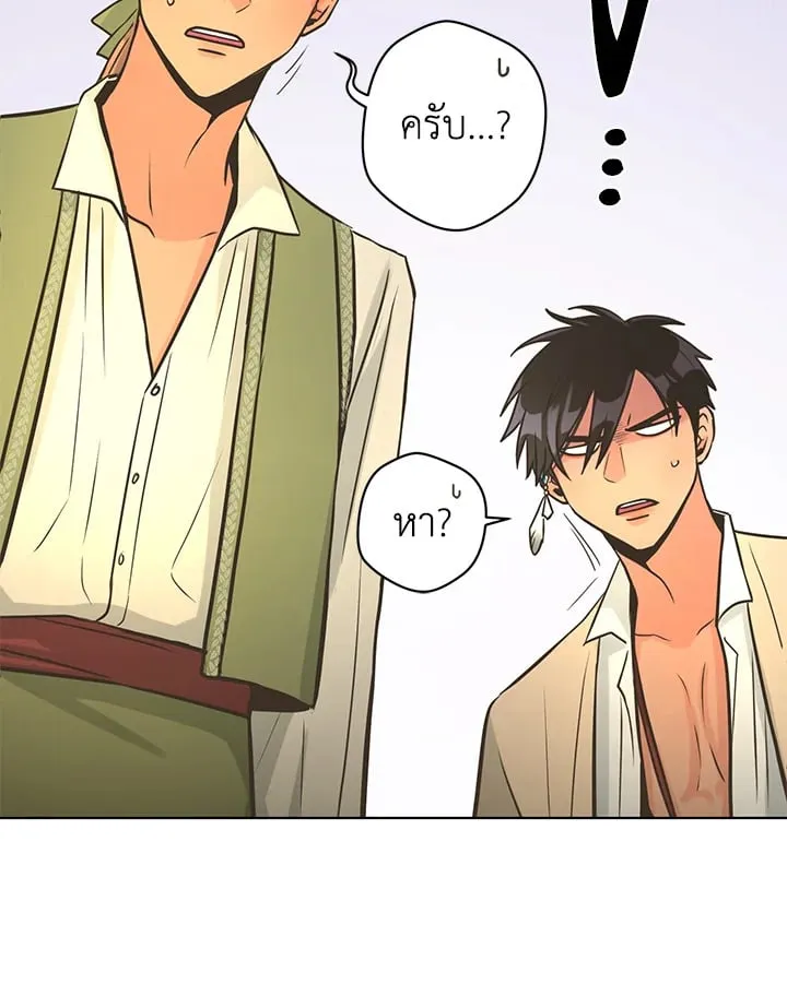 Pfeos เฟออส ตอนที่ 1744